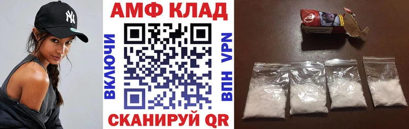 Амфетамин Розовый  Поронайск 