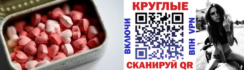 Экстази 280 MDMA  Поронайск 