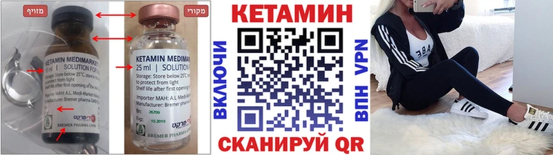 КЕТАМИН ketamine  Поронайск 