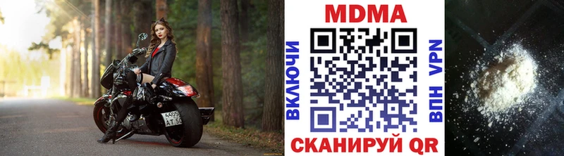 MDMA молли  Поронайск 