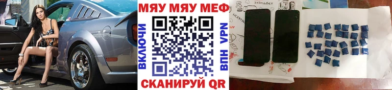 продажа наркотиков  blacksprut tor  сайты даркнета как зайти  Поронайск  МЯУ-МЯУ 4 MMC 