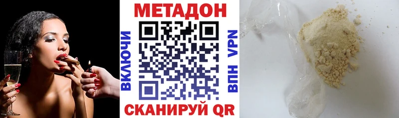 Метадон VHQ  Поронайск 