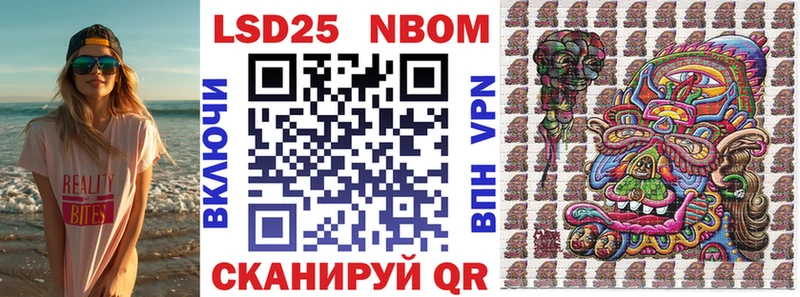 Марки NBOMe 1,8мг  Поронайск 